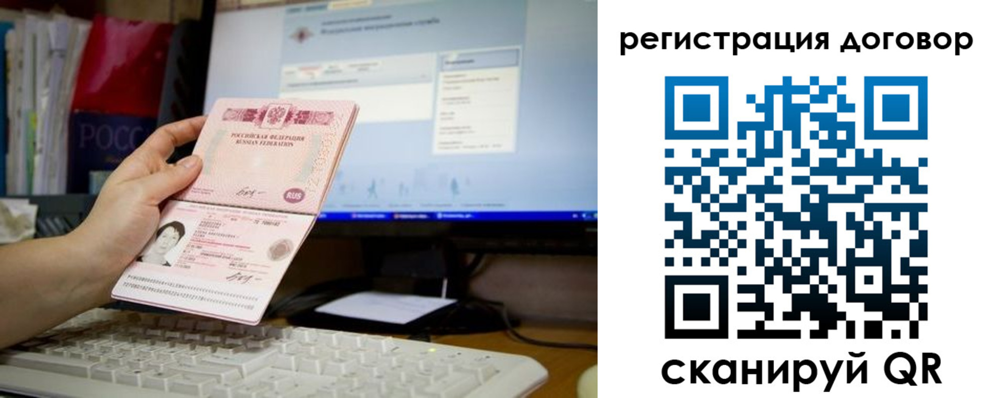 временная регистрация собственник в Беслане