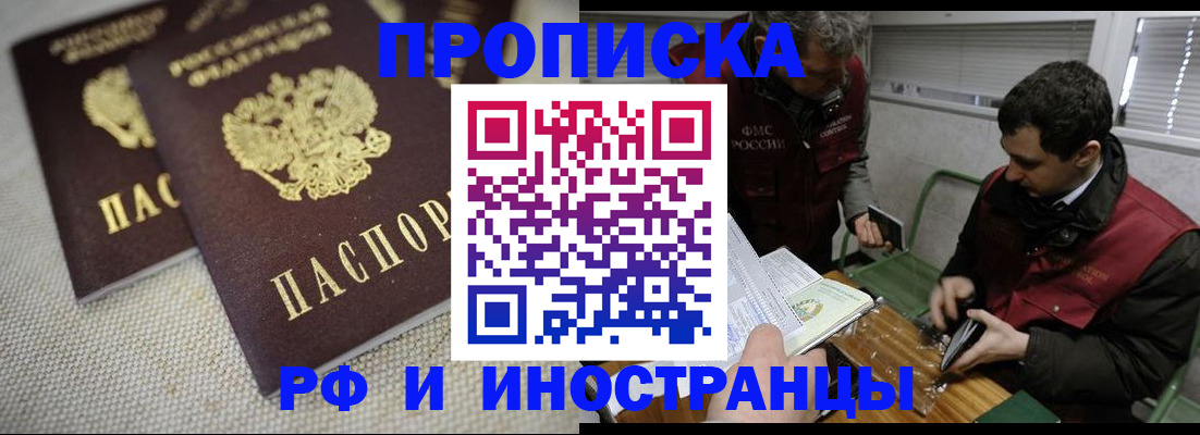 прописка для школы в Беслане