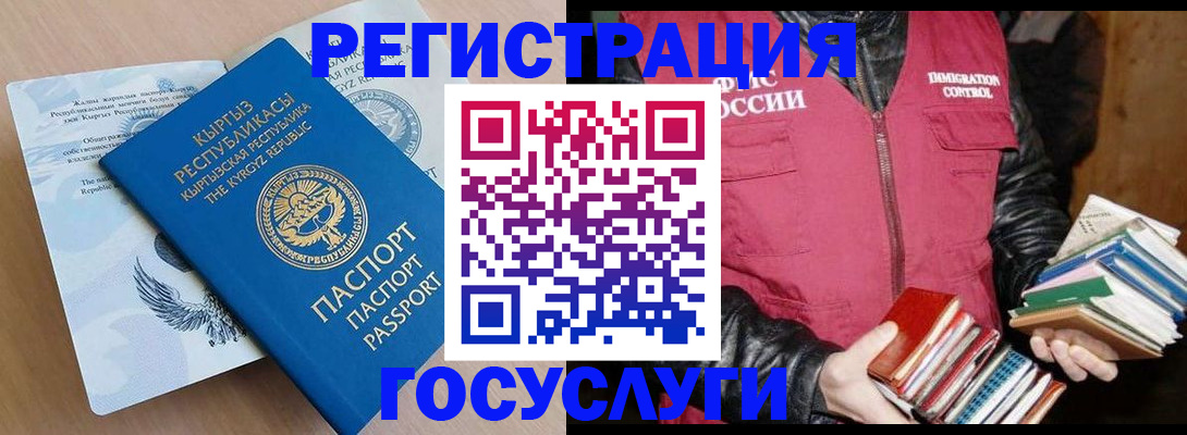 временная регистрация надежно в Беслане