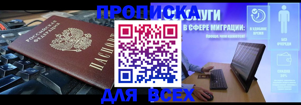регистрация для дет. сада в Беслане